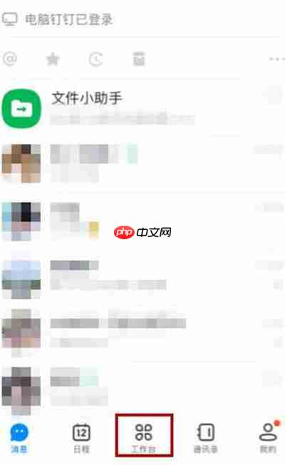 钉钉健康怎么打卡