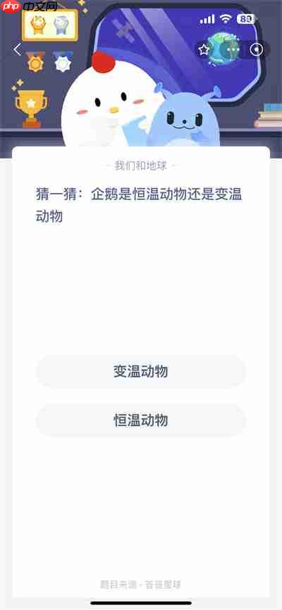 支付宝蚂蚁庄园6.8日答案是什么