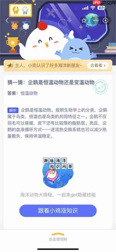 支付宝蚂蚁庄园6.8日答案是什么