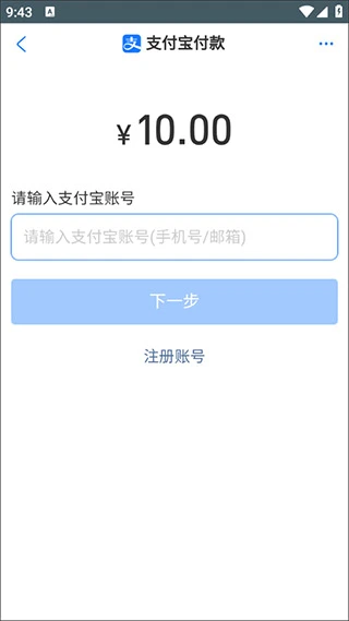 指趣游戏盒充值指趣币方法教程