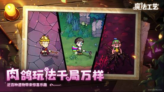 Steam92%特别好评！roguelike精品《魔法工艺》手游版今日首曝开启预约
