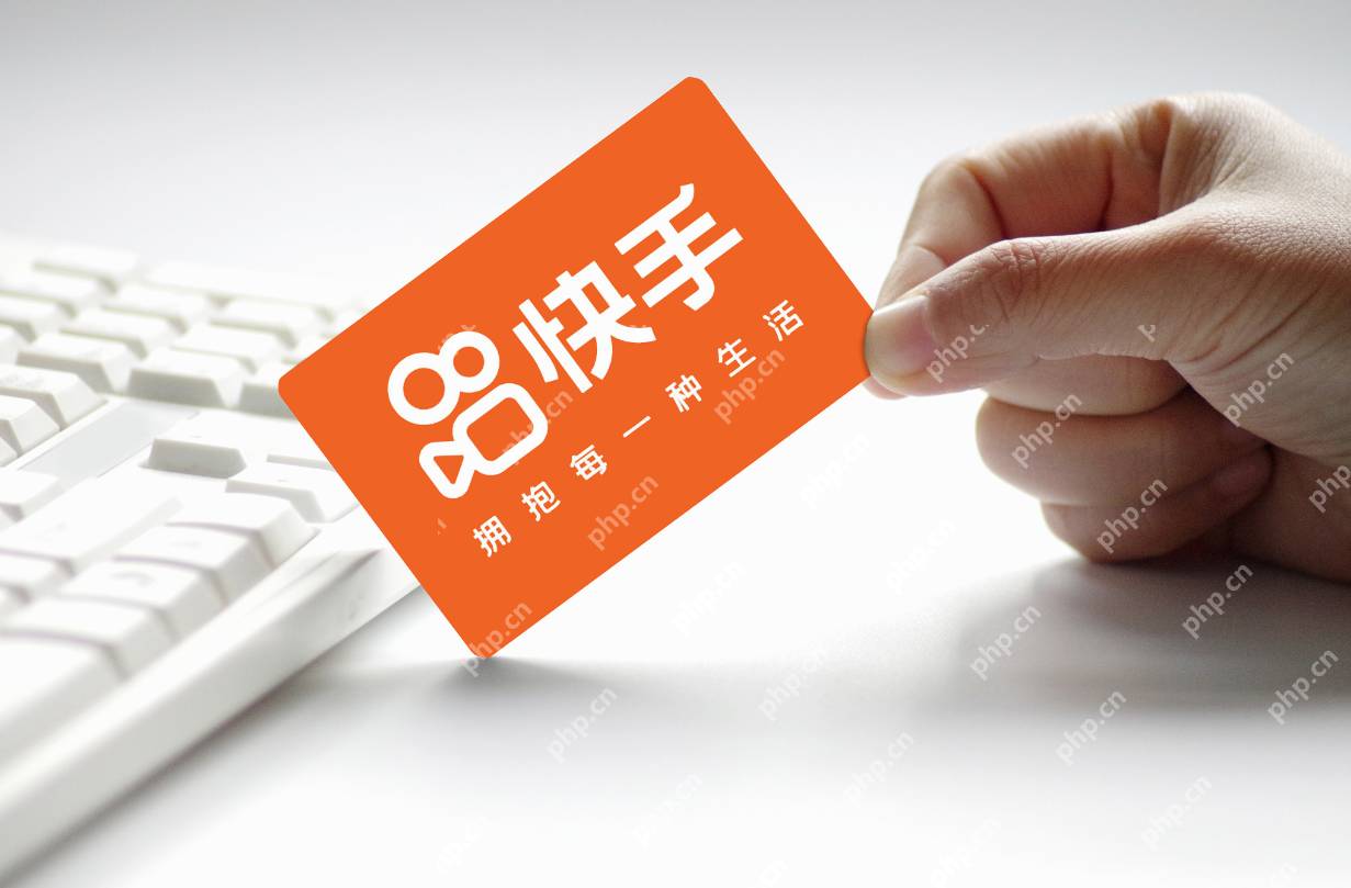 快手如何开通橱窗带货？快手开通橱窗带货教程 - php中文网