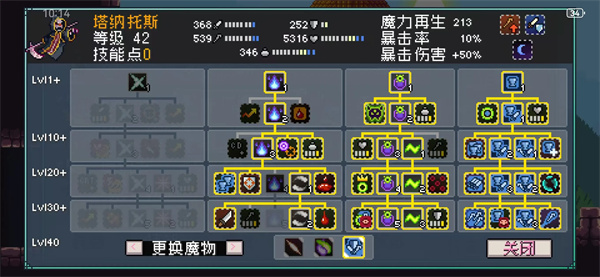 怪物乐土流血队玩法攻略介绍说明