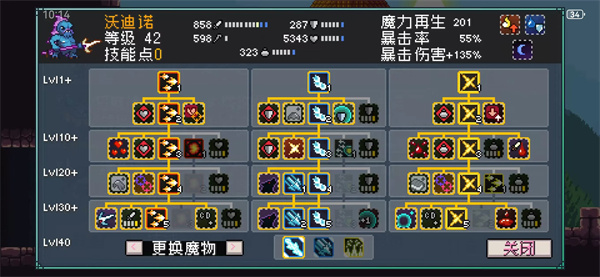 怪物乐土流血队玩法攻略介绍说明