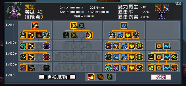 怪物乐土流血队玩法攻略介绍说明