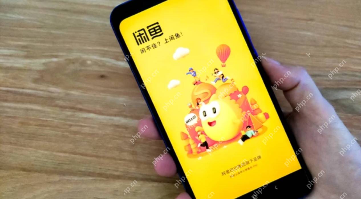 闲鱼如何增加曝光度和流量？闲鱼增加曝光度和流量的教程 - php中文网