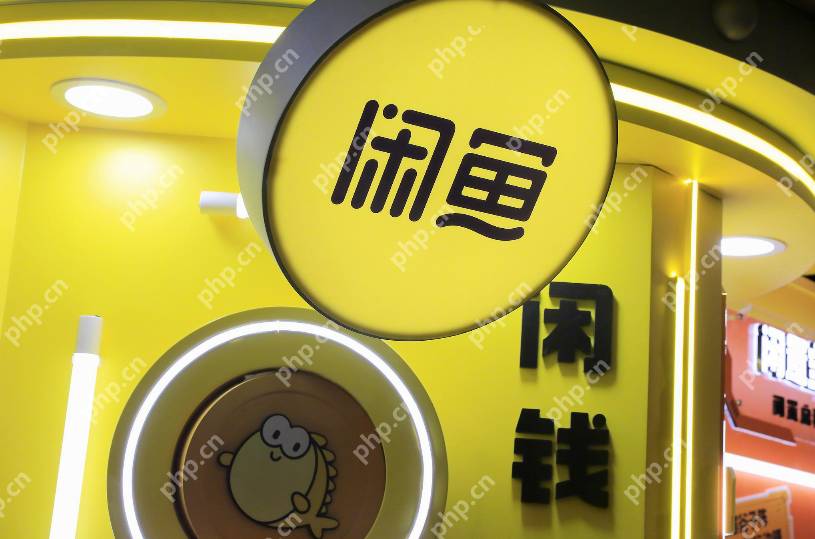 闲鱼如何增加曝光度和流量？闲鱼增加曝光度和流量的教程 - php中文网