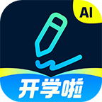 光速写作app