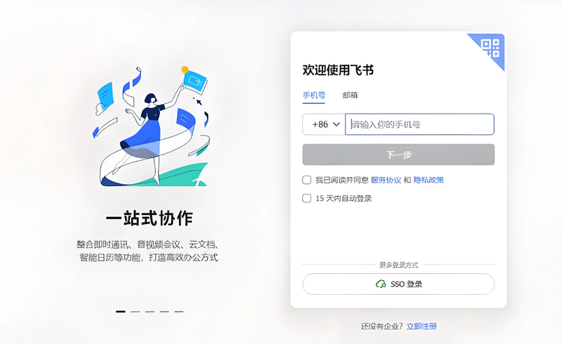 飞书审批提醒无法推送怎么办？ 如何重设通知？ - php中文网