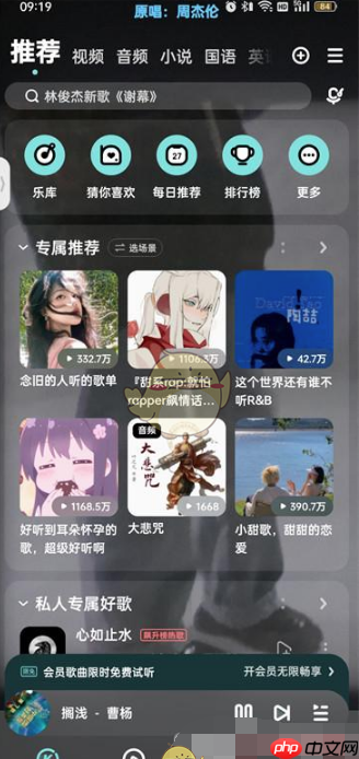 酷狗音乐访客提醒怎么设置 访客提醒设置方法