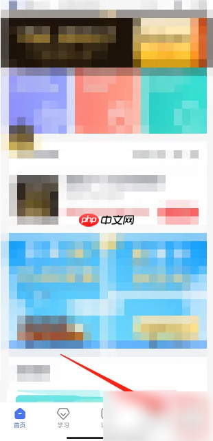 考途怎么开悬浮窗 考途app开启悬浮窗搜题方法介绍
