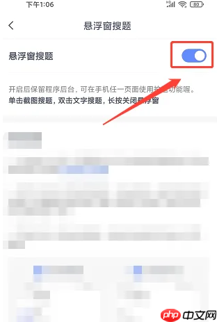 考途怎么开悬浮窗 考途app开启悬浮窗搜题方法介绍