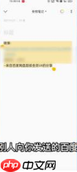 百度网盘如何提取别人分享的链接 具体操作方法介绍