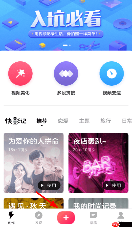 快剪辑怎么剪辑视频 快剪辑视频编辑方法介绍