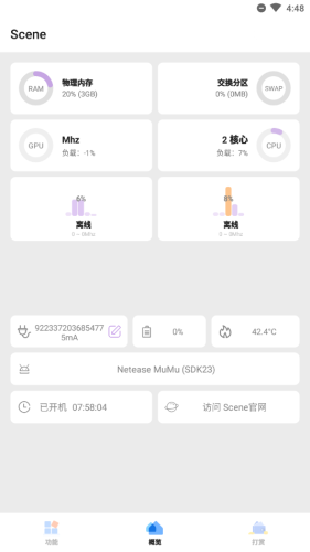 Scene工具箱免费正版