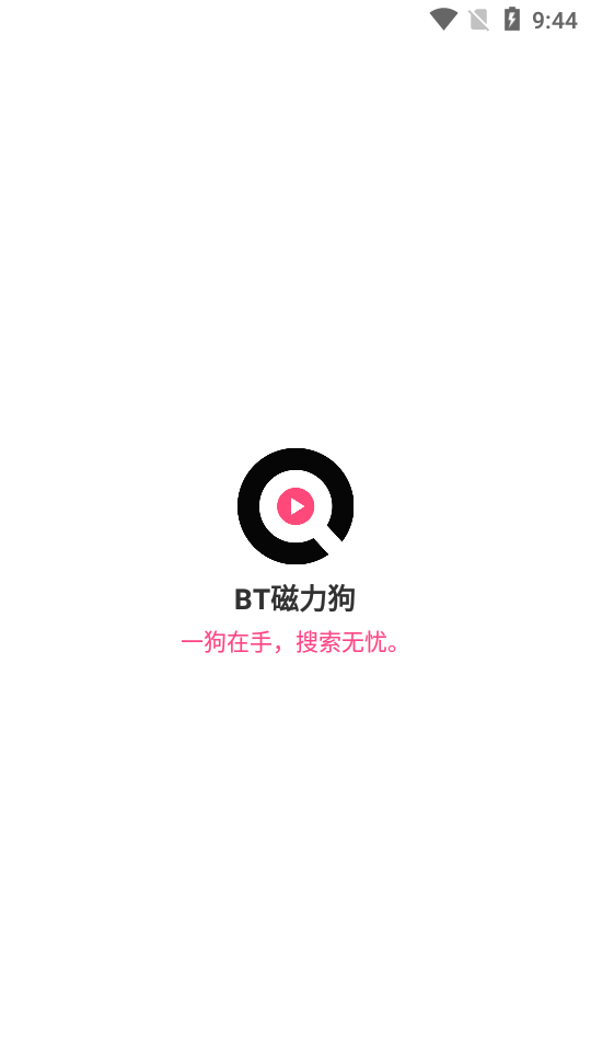 磁力狗安卓版
