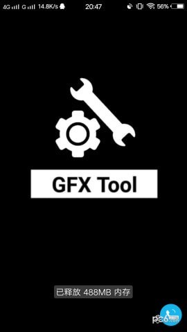 gfx工具箱助手纯净版