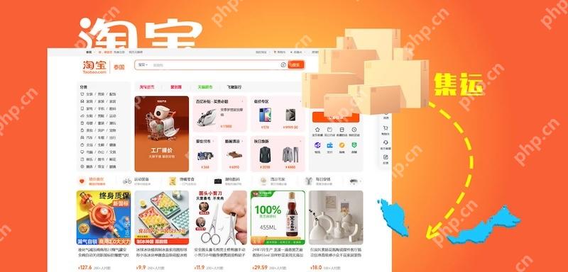 淘宝店铺优惠叠加失败怎么办？ 如何正确用券？ - php中文网
