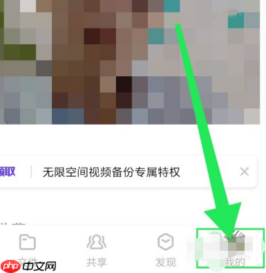 百度网盘怎么办理一天的会员 百度网盘办理一天的会员方法