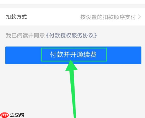 百度网盘怎么办理一天的会员 百度网盘办理一天的会员方法