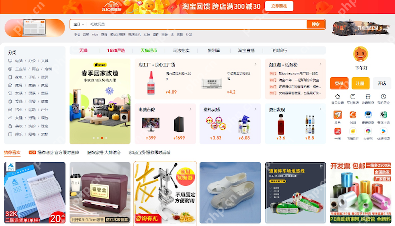 淘宝商品详情页图片加载不了怎么办？ 如何刷新资源？ - php中文网