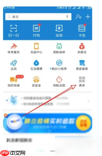 支付宝如何给孩子交医保 支付宝怎么为小孩医保缴费