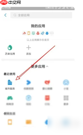 支付宝如何给孩子交医保 支付宝怎么为小孩医保缴费