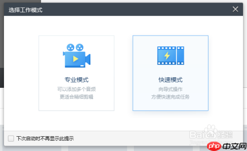为什么快剪辑软件不好使了 使用快剪辑软件剪辑制作视频方法