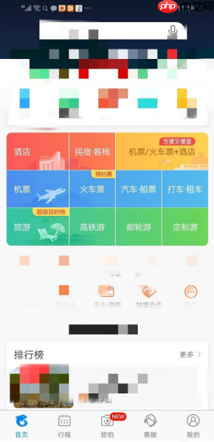 携程订票如何取消优享预定 携程如何取消优享预定
