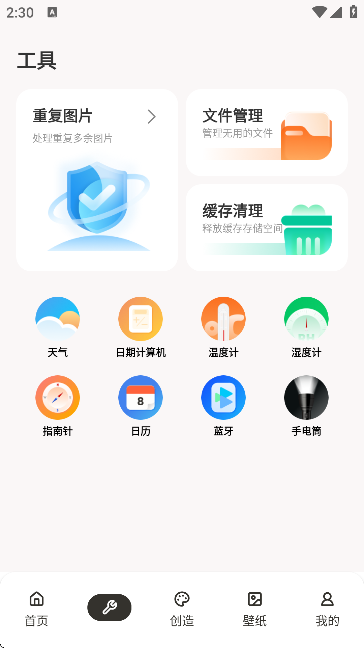 ManusForge无会员