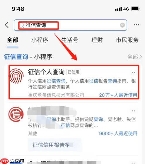 支付宝如何查个人征信 支付宝查个人征信方法介绍