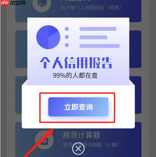 支付宝如何查个人征信 支付宝查个人征信方法介绍