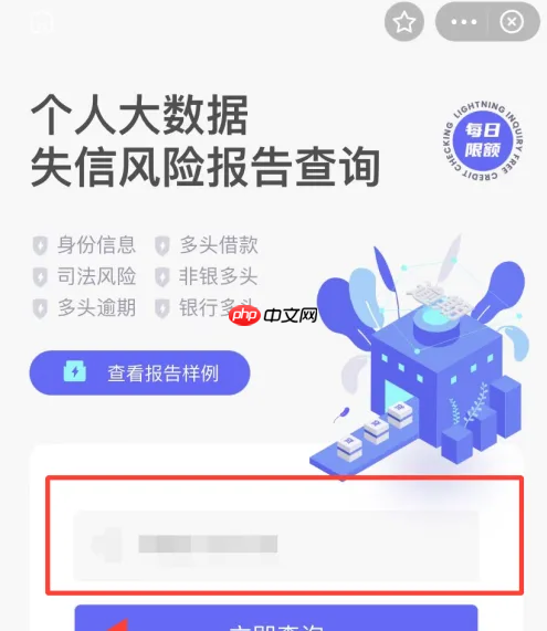 支付宝如何查个人征信 支付宝查个人征信方法介绍