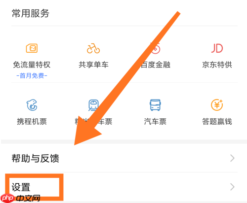 百度app怎么无痕迹浏览 百度app无痕迹浏览方法