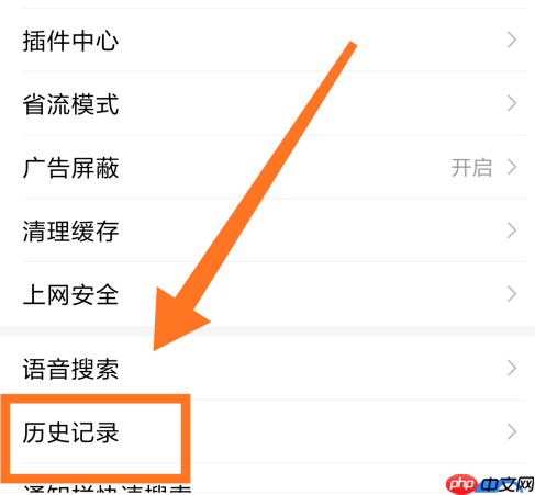 百度app怎么无痕迹浏览 百度app无痕迹浏览方法
