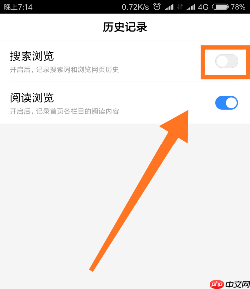 百度app怎么无痕迹浏览 百度app无痕迹浏览方法