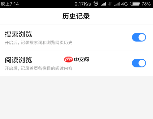 百度app怎么无痕迹浏览 百度app无痕迹浏览方法