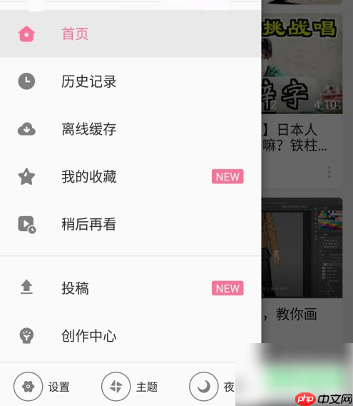 bilibili如何设置隐私 哔哩哔哩空间隐私设置教程