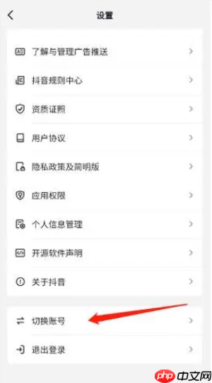 抖音怎么办小号 抖音申请小号方法介绍