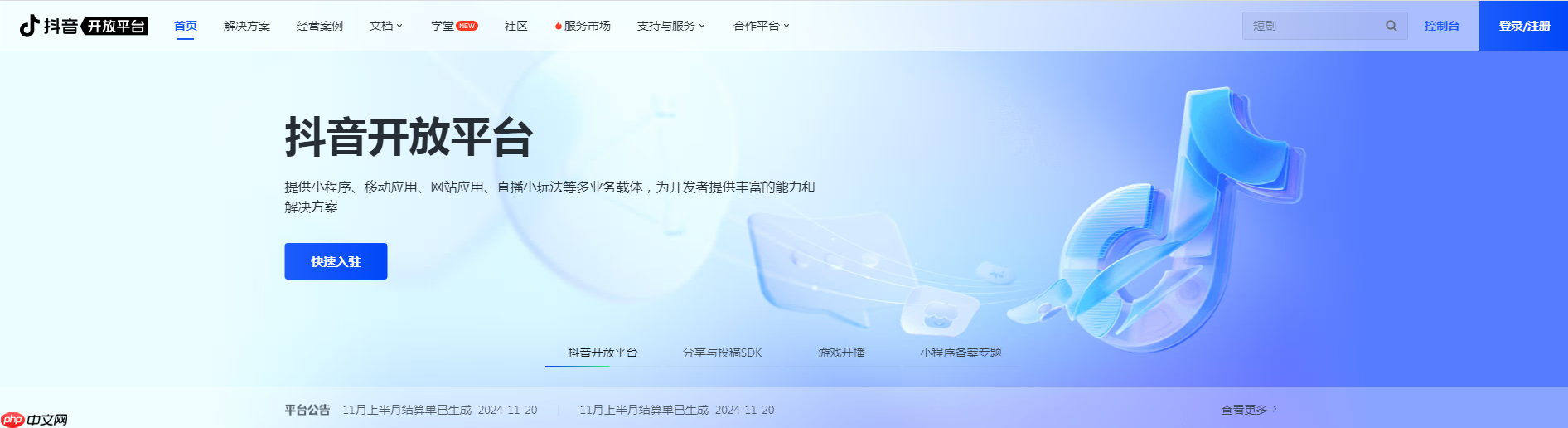 抖音怎么办小号 抖音申请小号方法介绍