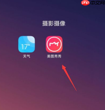 美图秀秀怎么办把底色弄成红色 美图秀秀换底色教程