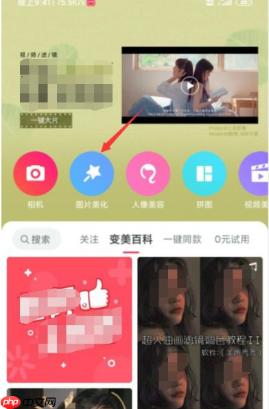 美图秀秀怎么办把底色弄成红色 美图秀秀换底色教程