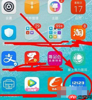 车管12123怎么办理换贴 具体操作方法介绍