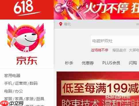 京东商城怎么联系人工服务 客服联系方法