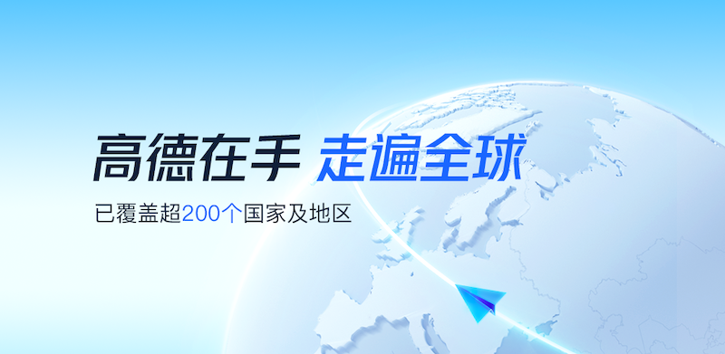 高德地图实时路况显示异常，如何处理？ - php中文网