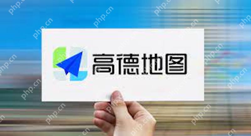 高德地图实时路况显示异常，如何处理？ - php中文网