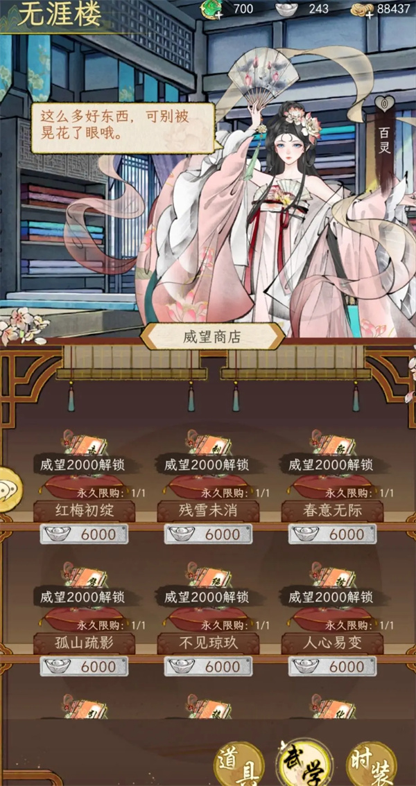 华夏千秋红色武学获取方法分享