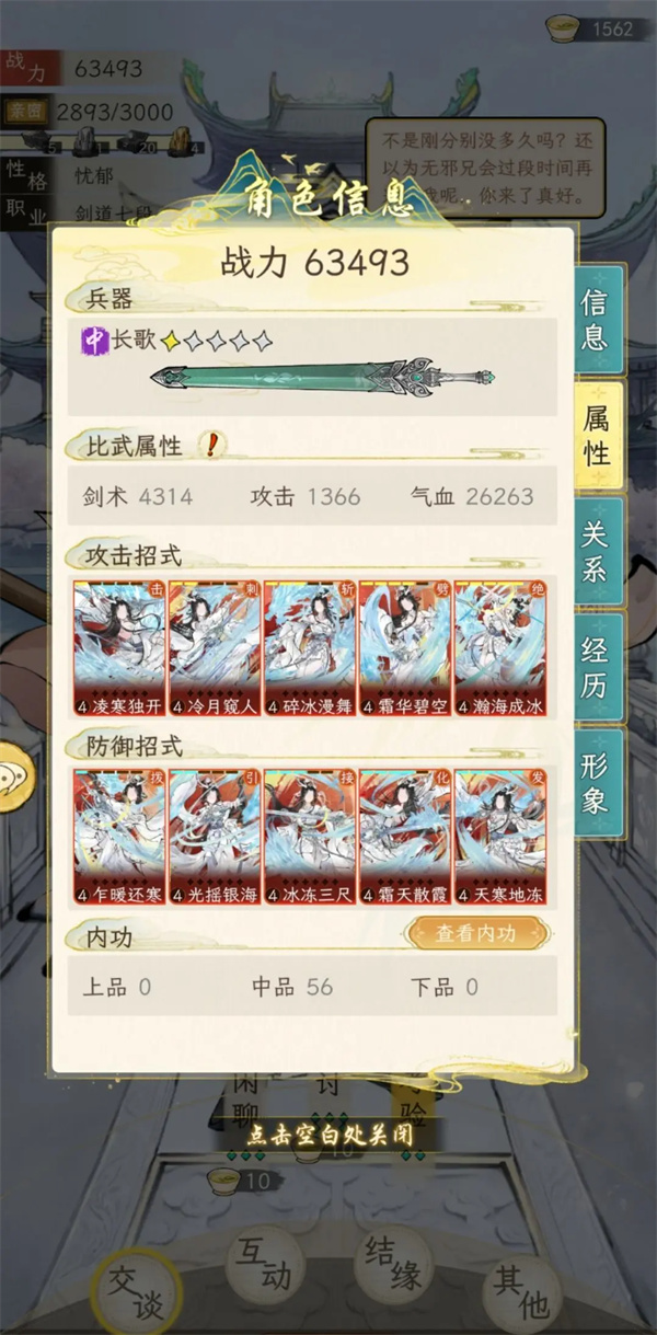 华夏千秋红色武学获取方法分享