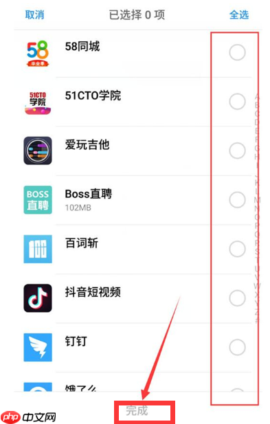 top widgets如何隐藏软件 top widgets隐藏软件方法