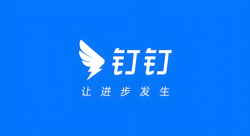 钉钉打卡异常如何解决？ - php中文网
